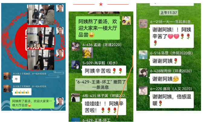 学生感谢