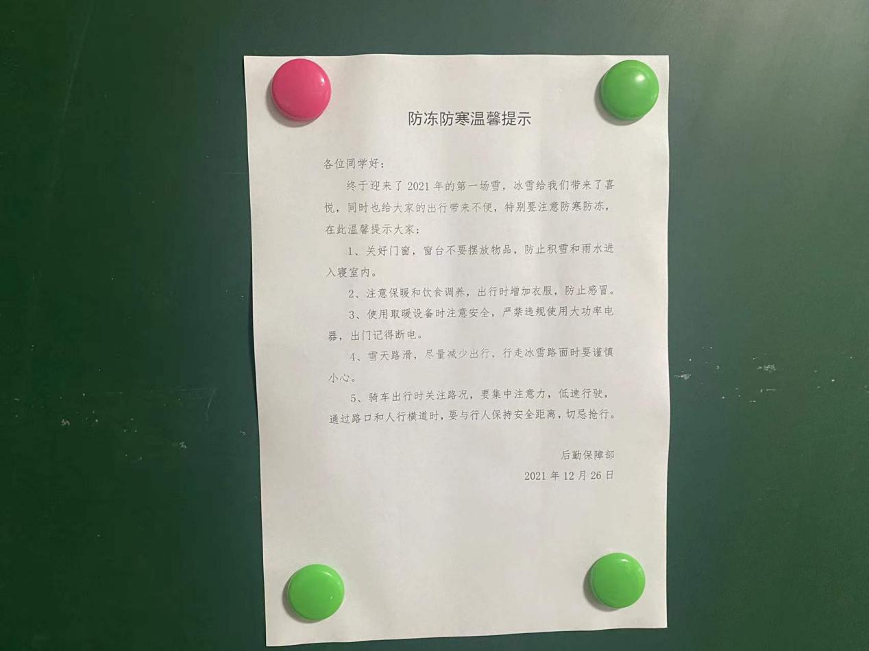 温馨提示 (2)