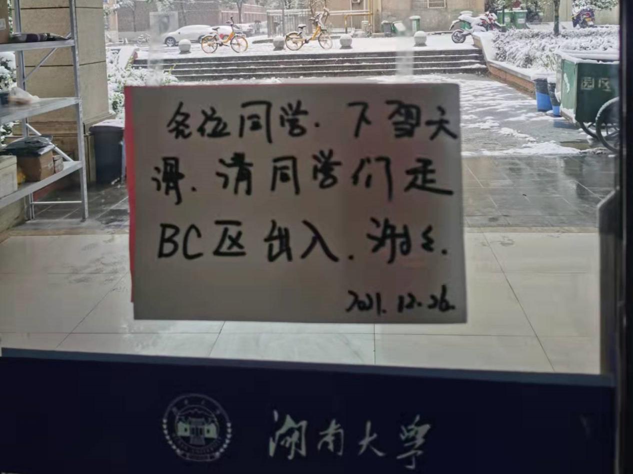 温馨提示